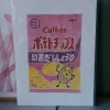 Plakat • A3 • Potato Chip Bag